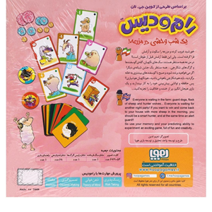 بازی فکری رام و دیس برند هوپا RamODis -اسباب بازی